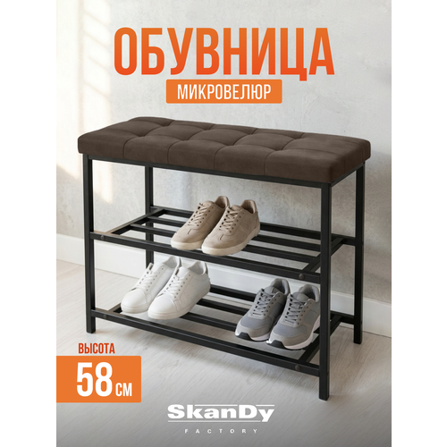 фото Мягкая обувница в прихожую с сиденьем, skandy factory, коричневый