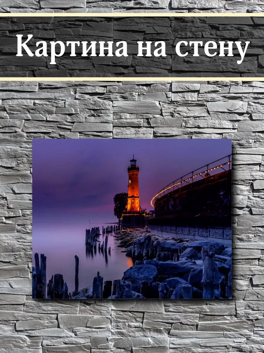 Картина на стену Маяк