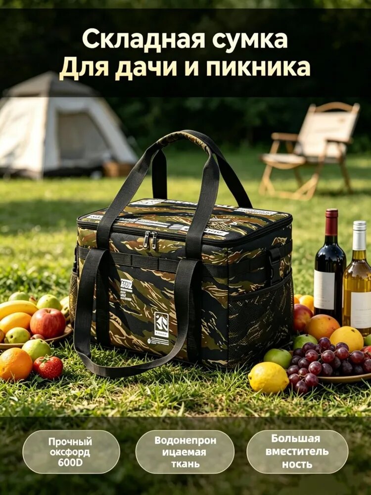 Оксфорд 600D, водонепроницаемая, прямоугольная, 48 х 33 х 27 см