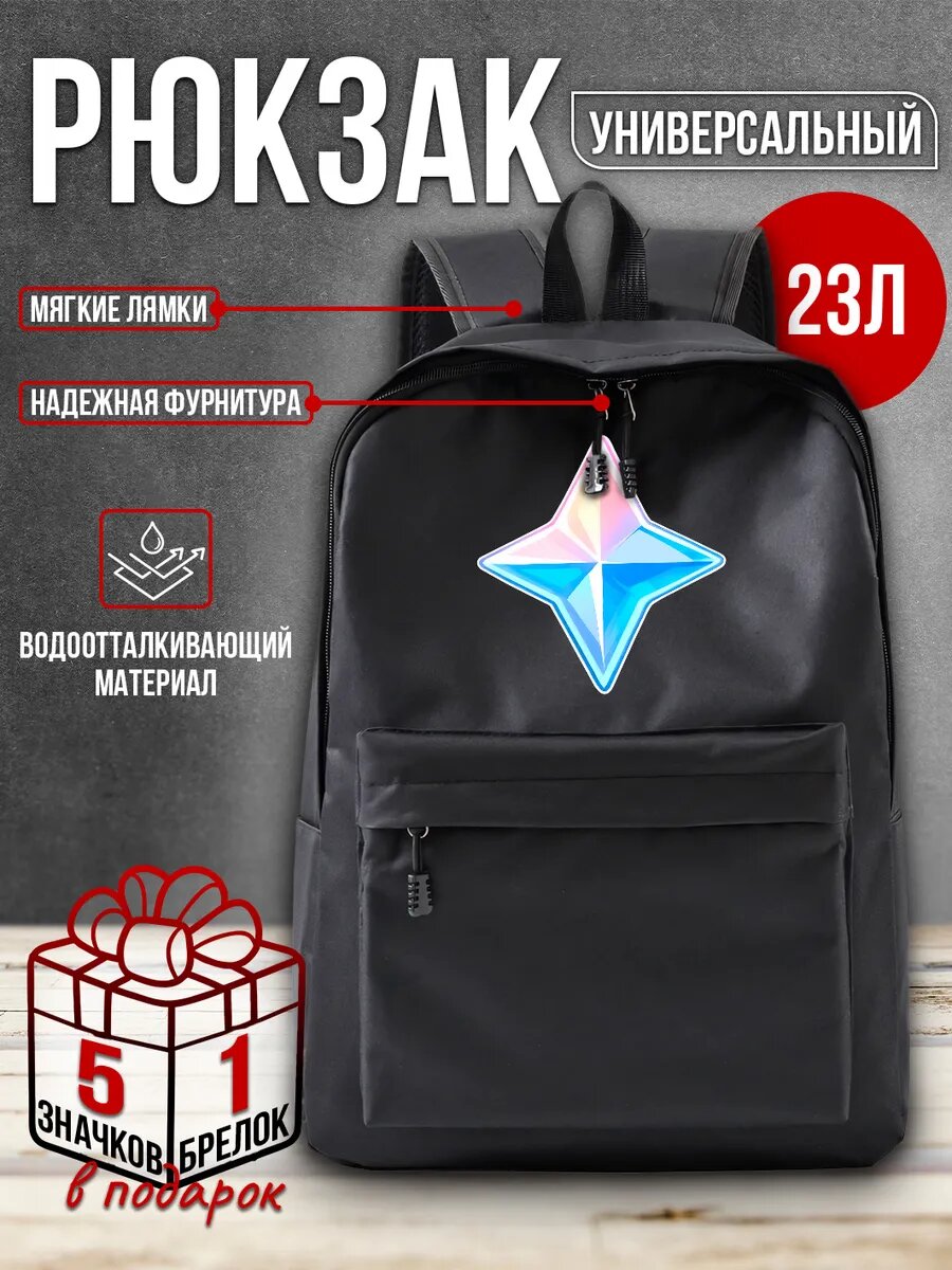 Рюкзак Геншин Импакт Камень истока Примогем Genshin Impact