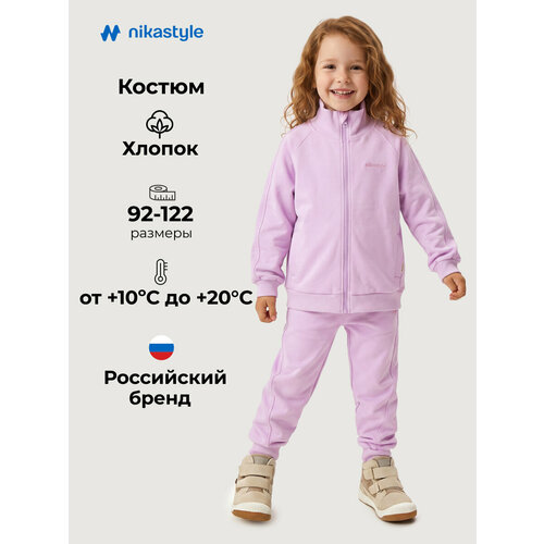 фото Комплект верхней одежды nikastyle размер 110-56, , лаванда