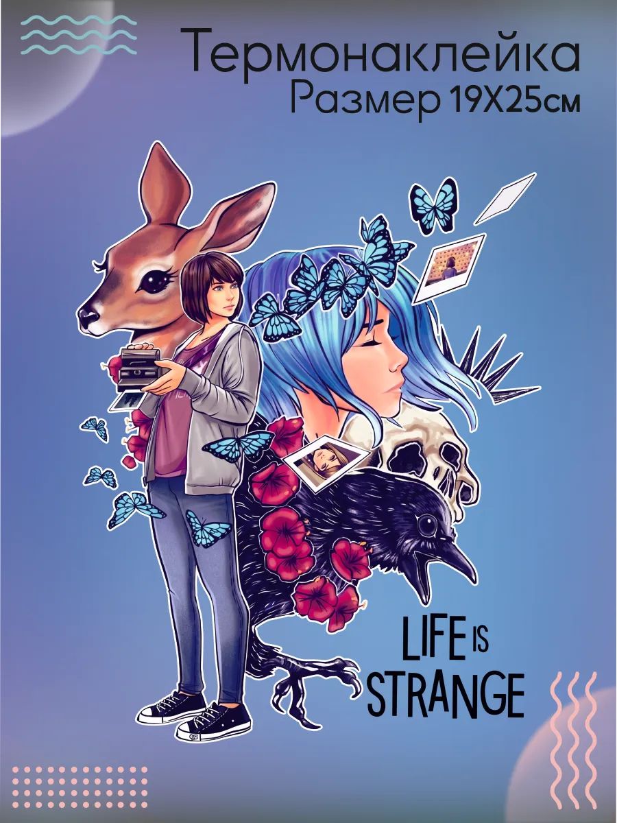 Термонаклейка на одежду Life is Strange Макс Хлоя