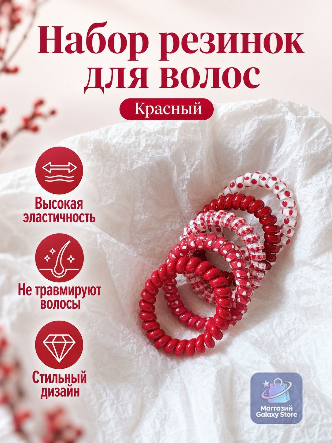 Резинка для волос 5 шт.