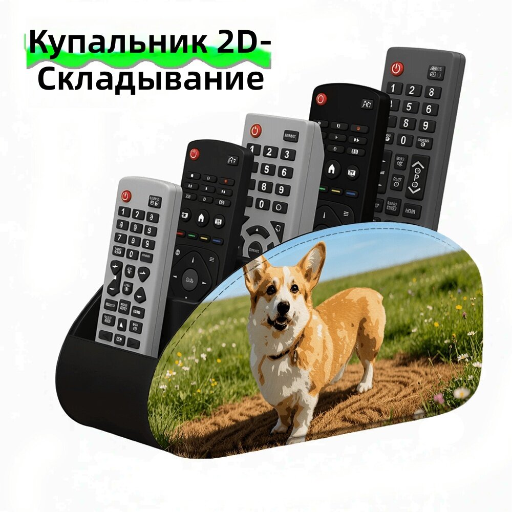 Настольный органайзер на 5 отделений из полиуретановой кожи с узором корги на зеленой траве, лоток для пультов, кистей для макияжа и школьных принадлежностей, офисный органайзер, подарок на выпускной для учителей, мужчин и женщин