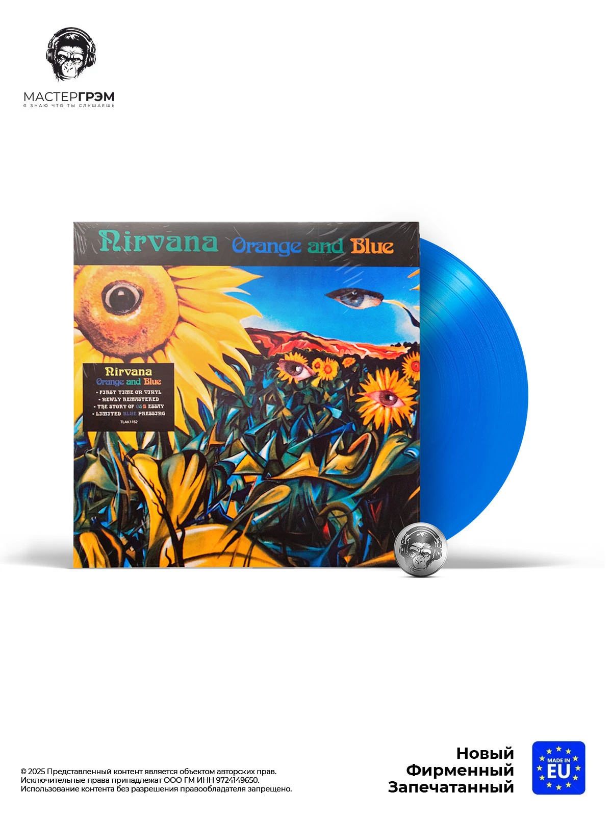 Виниловая пластинка Nirvana (UK) - Orange And Blue (LP, Синий винил) 2023