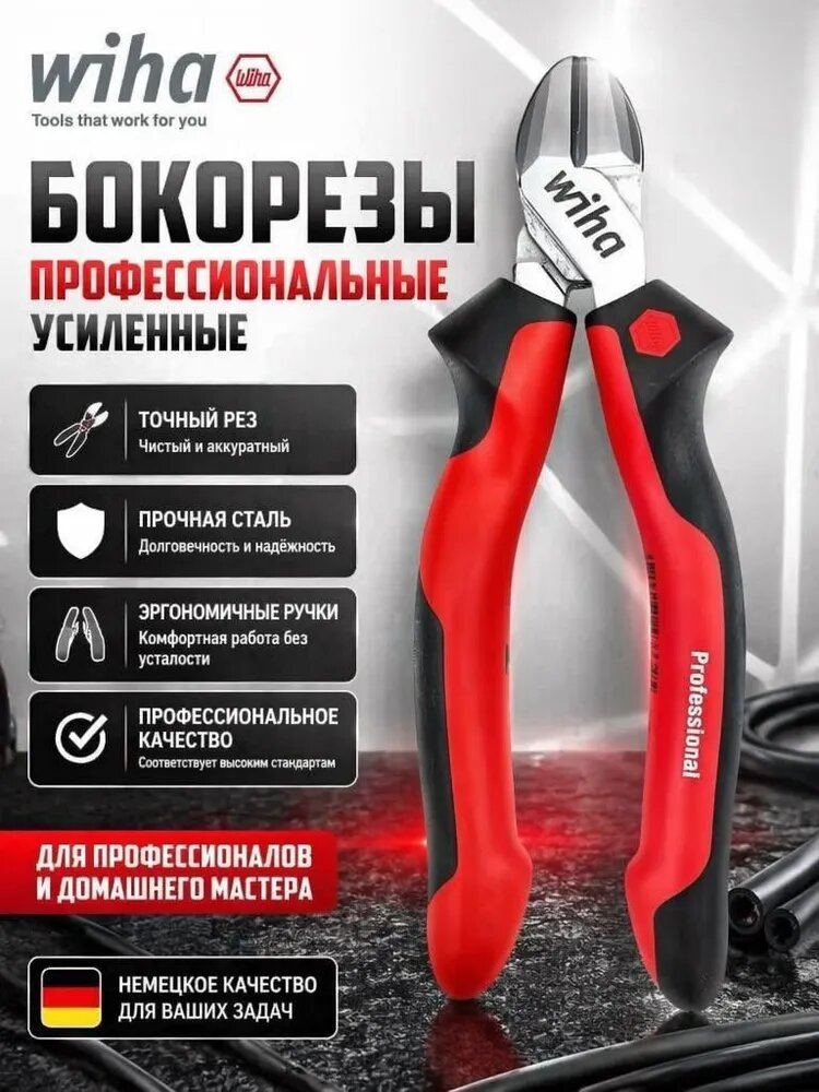 Wiha 43334 Усиленные многофункциональные плоскогубцы 160 мм с двухцветной рукояткой, для мягких и жестких проводов