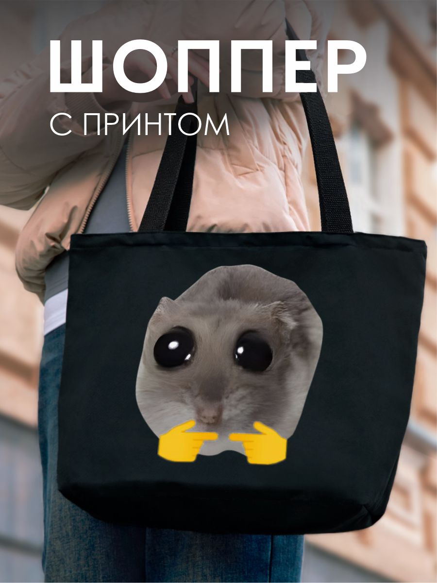 Сумка шоппер Be lo Us