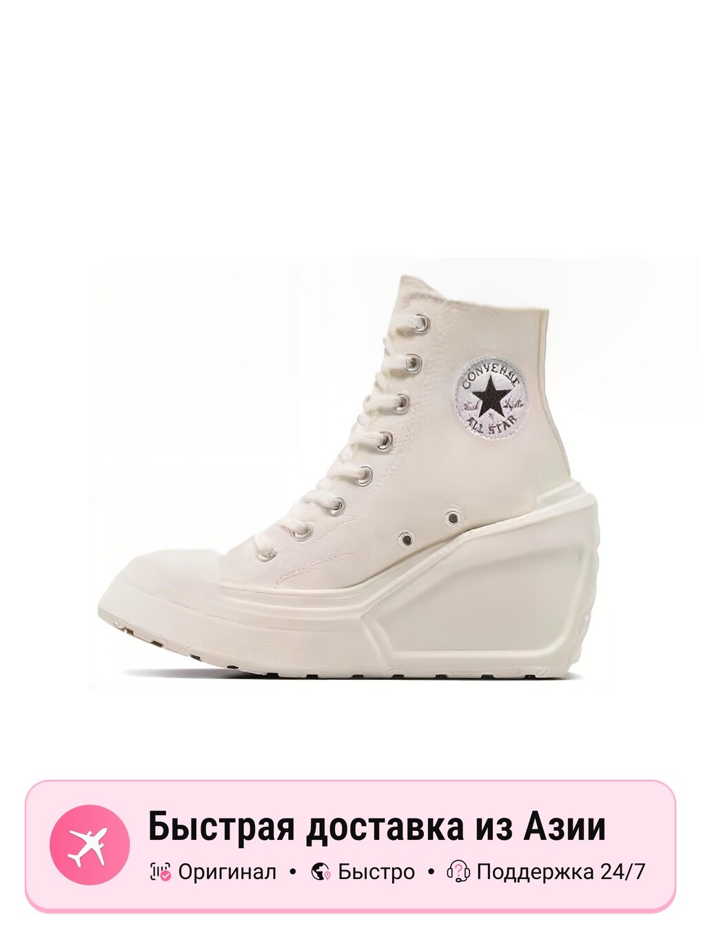 Кроссовки Converse Chuck 70 De Luxe Wedge