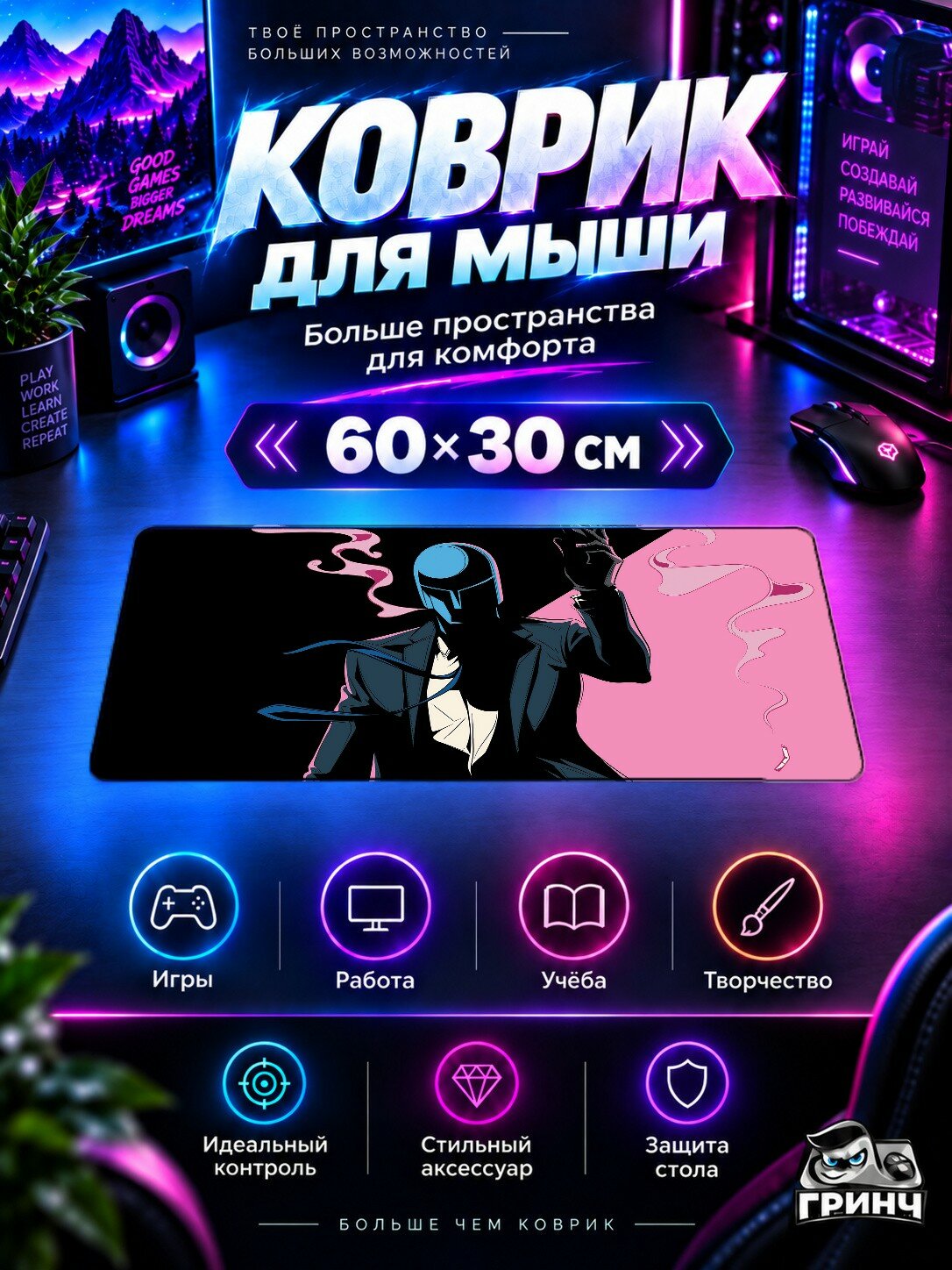 Игровой коврик для мыши жаккард 60х30 см Zeus Hitman Noir Зеус Хитман Ноир