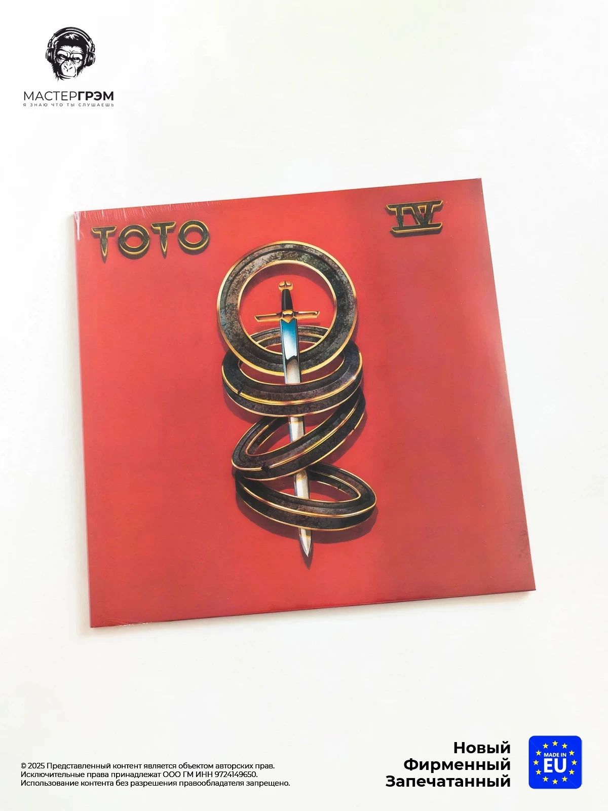 Виниловая пластинка Toto - IV (LP) 2020