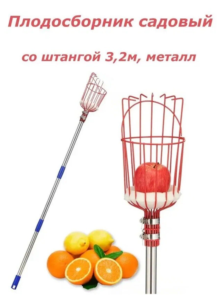 Know Easyx Плодосборник стандартный классический вариант базовой серии
