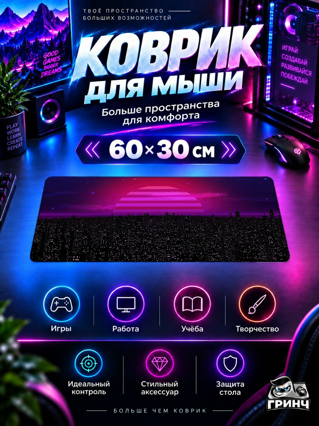 Игровой коврик для мыши жаккард 60х30 см City View Night Stars Город Ночь Звёзды