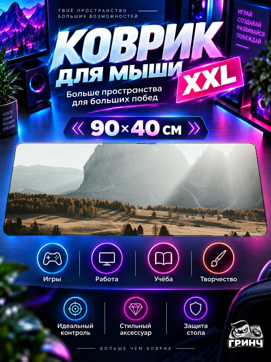 Большой игровой коврик для мыши и клавиатуры Yoshis Island Remastered Concept Остров 90х40 см XXL