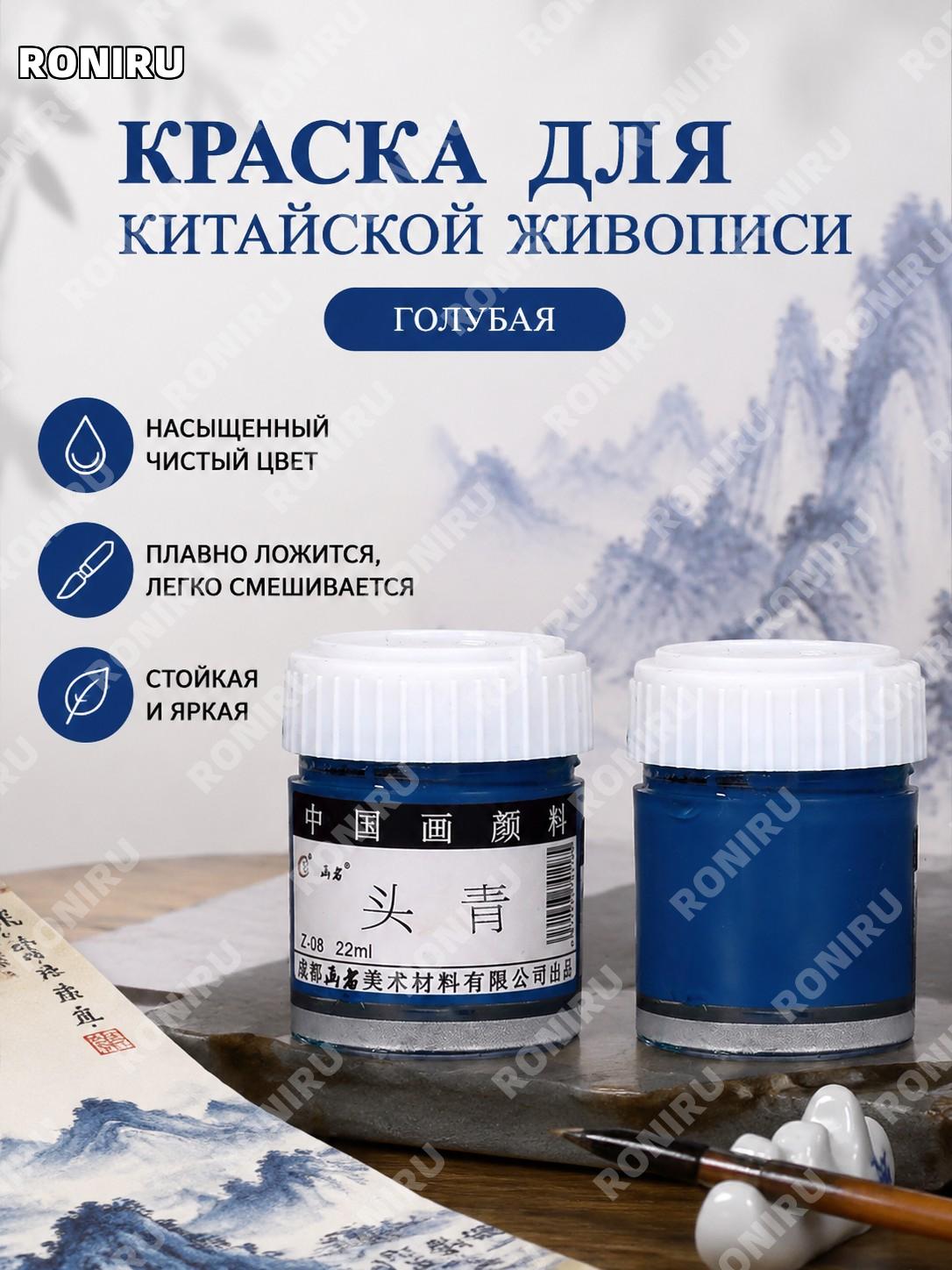 Акриловая краска Тоуцин 头青 для китайской живописи, цветной материал для художников и начинающих