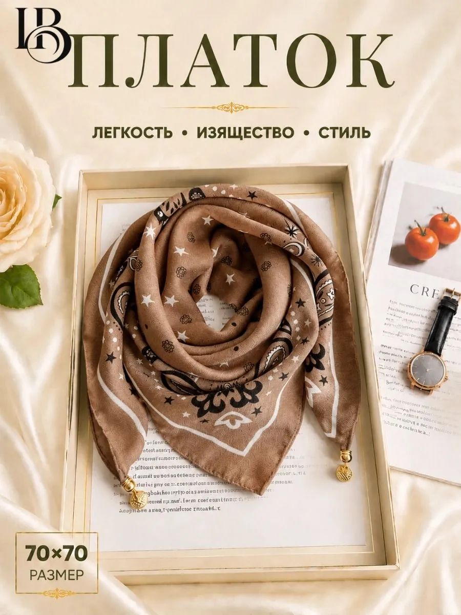 Шарф для женщин