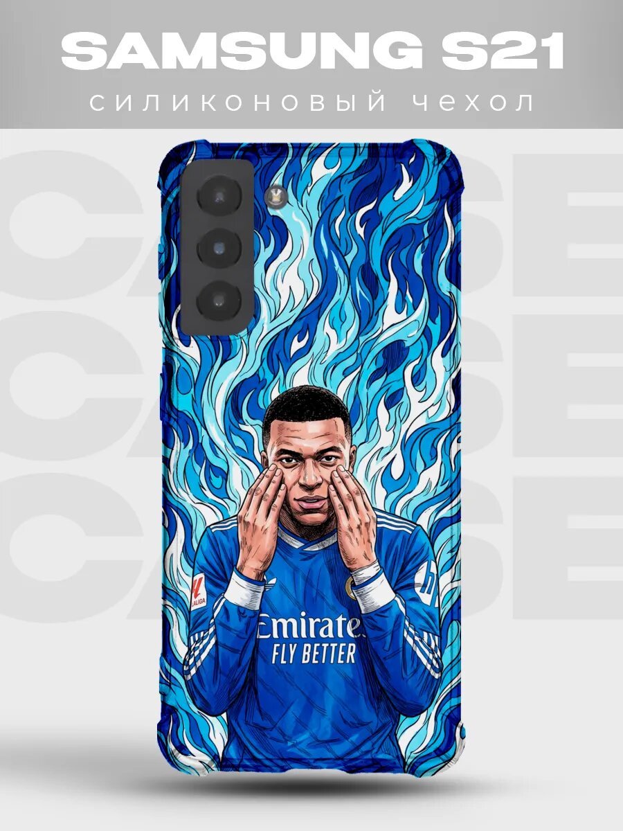 Чехол на Samsung S21 Мбаппе Реал Мадрид