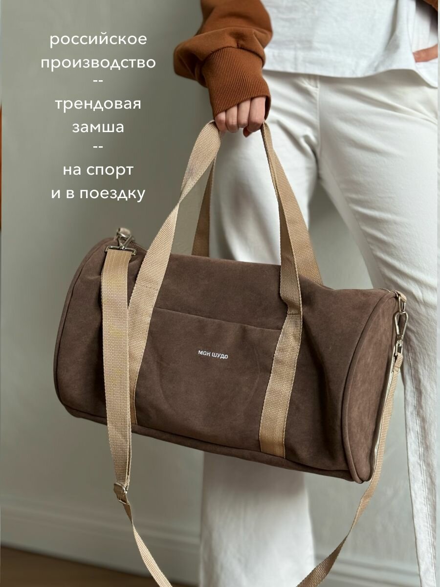 Сумка спортивная 