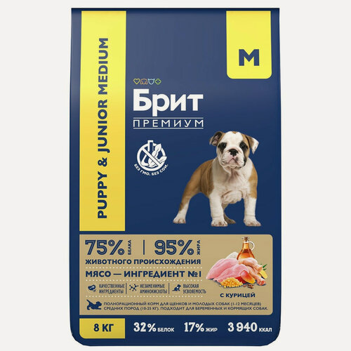 Изображение товара Брит Премиум Dog Puppy and Junior Medium сухой корм для щенков и молодых собак средних пород с курицей - 8 кг
