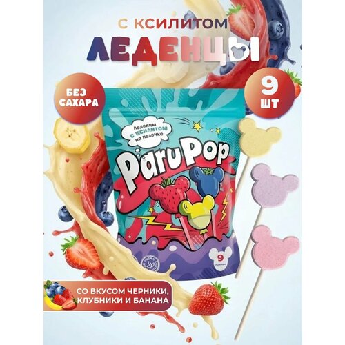 фото Леденец на палочке без сахара с ксилитом микс вкусов клубника, банан и черника 9шт paru
