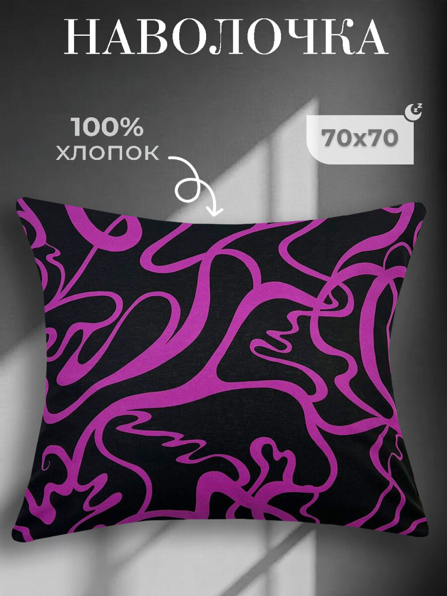 Enamorado наволочки, хлопок 100%, на молнии, бязь, 70 см x 70 см