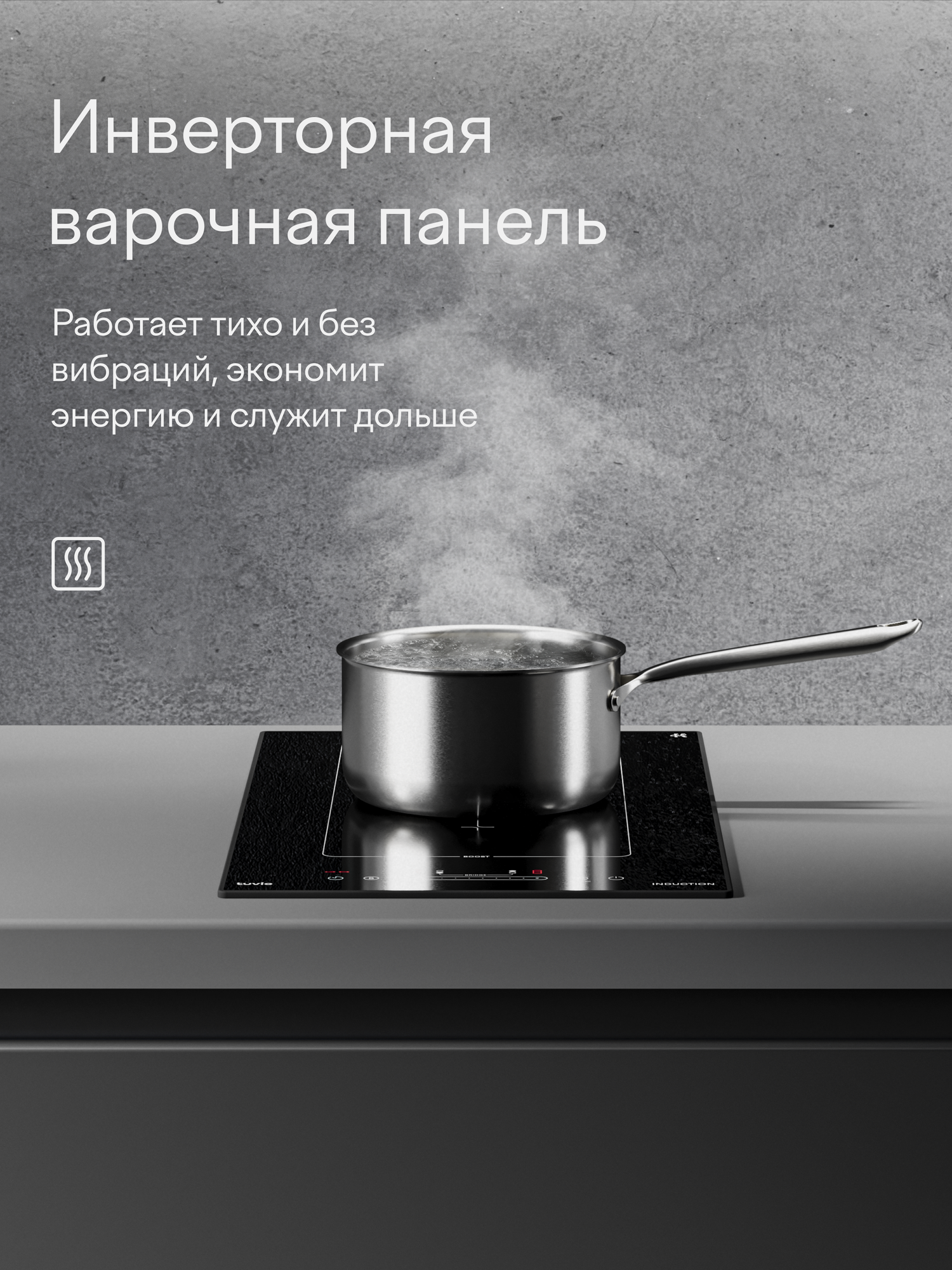 Индукционная варочная панель с инвертором Tuvio HID46FB21, 30 см, черный с рамкой, защитное автоотключение — фото 2