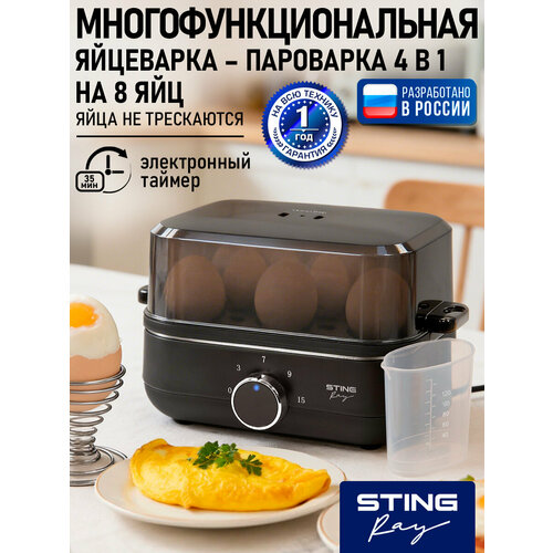 Пароварка яйцеварка STINGRAY ST-EC900B черный
