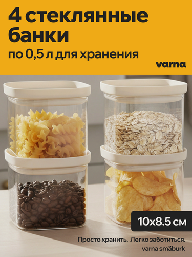 Изображение товара Стеклянные банки для хранения круп и сыпучих продуктов varna (smaburk), набор 4 шт.