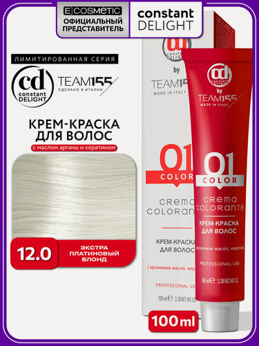 Изображение товара Краска для окрашивания волос CONSTANT DELIGHT Team155 12.0 экстра платиновый блонд 100 мл