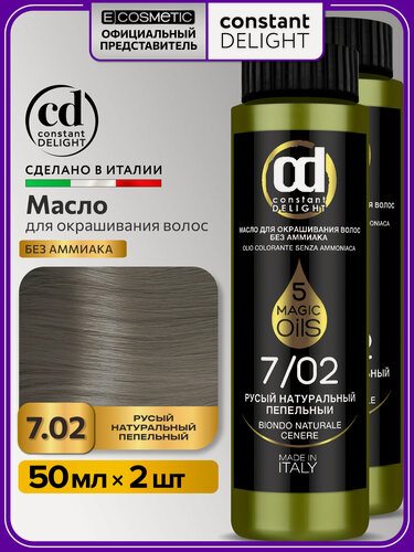 Изображение товара Краска для волос CONSTANT DELIGHT Magic 5 Oils 7/02 русый натуральный пепельный 50 мл - 2 шт