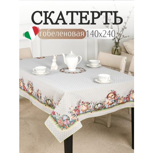фото Скатерть на стол гобеленовая прямоугольная 140х240 см, vingi ricami