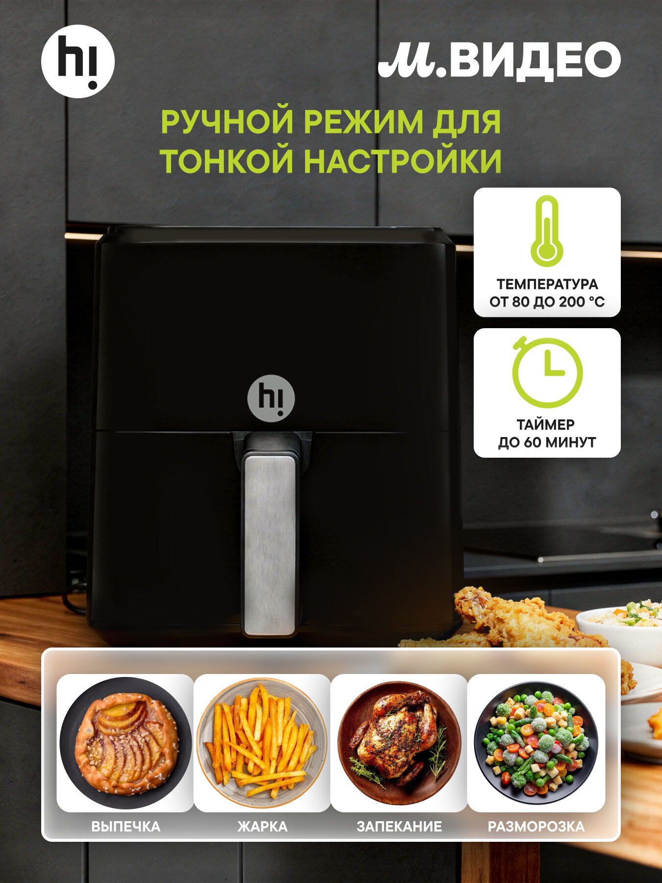 аэрогриль — что проверить перед покупкой