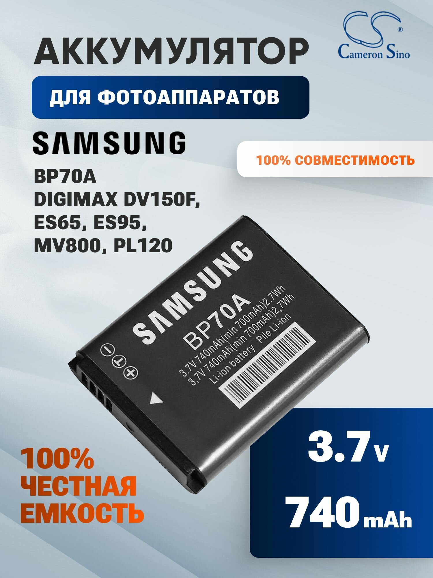 Аккумулятор BP70A / для Samsung Digimax DV150F, ES65, ES95, MV800, PL120