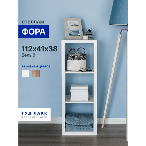 фото Стеллаж гуд лакк фора, шxгxв: 112х42х38 см, белый,