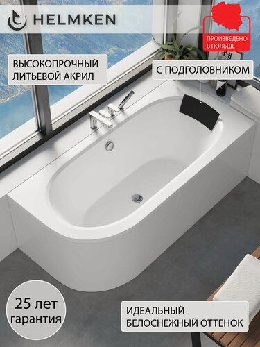 Изображение товара Ванна акриловая 150х75 Helmken Marbella Lux комплект 2 в 1: правосторонняя ванна, подголовник черный