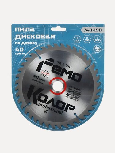 Изображение товара Диск пильный по дереву Hardax 74-1-140 40 зубцов, 190х22.2 мм