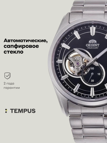 Изображение товара Наручные часы Automatic