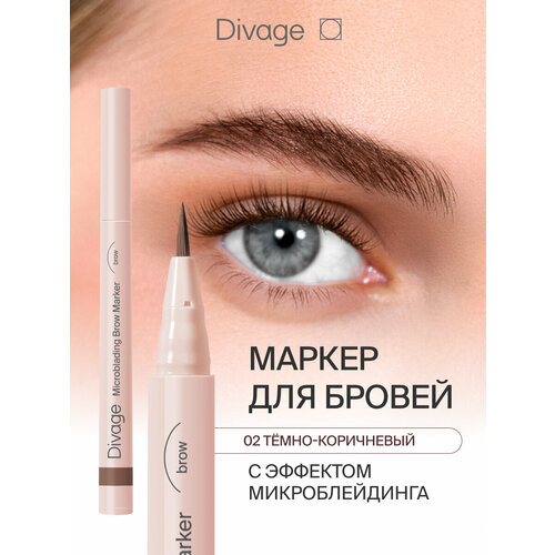 фото Divage маркер для бровей microblading brow marker, оттенок 02