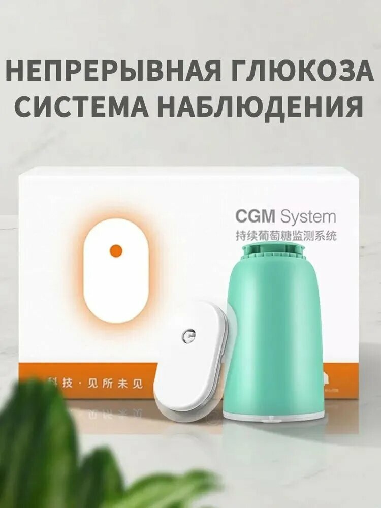 Оттай Датчик 4 шт. Системы мониторинга глюкозы Срок годности 10.2026ниторинг уровня глюкозы в крови в режиме реального времени, 1 датчик