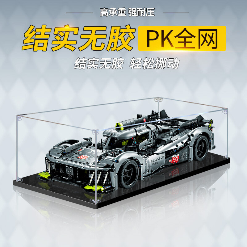 Прозрачная акриловая витрина для LEGO 42156 Peugeot 9X8 Le Mans гибридный автомобиль, 55x25x20см, магнитная застежка с
