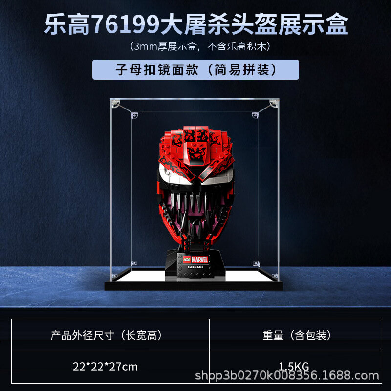 Акриловый дисплей-кейс для LEGO 76199, 3 мм с зеркалом, прозрачный, пылезащитный, без клея