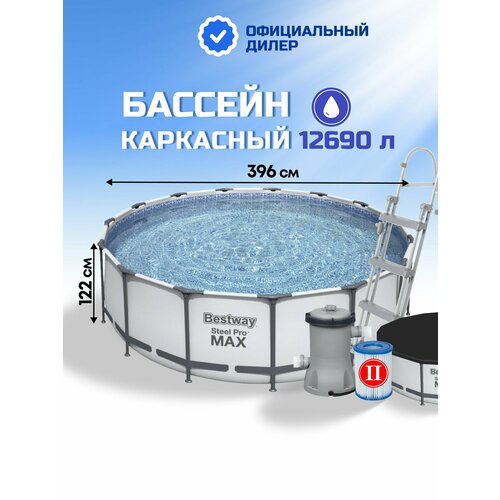фото Бассейн каркасный bestway, 396х122 см, steel pro max, 5618w, фильтр-насос, лестница, тент, 12690 л