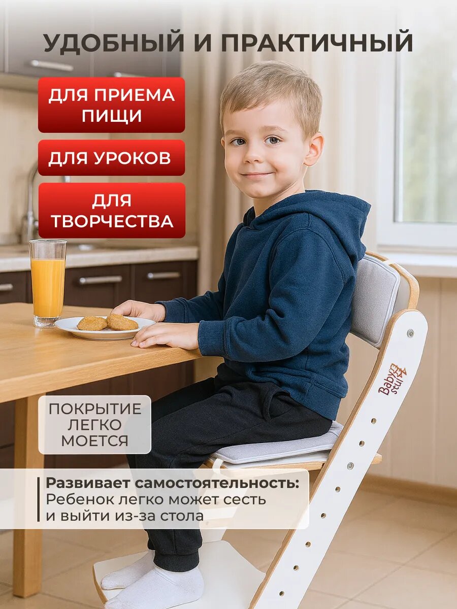 Растущий стул для детей и школьников с подушками — фото 1