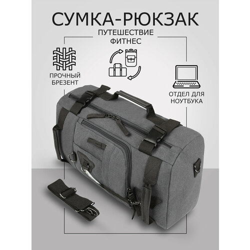 фото Сумка дорожная timsoon, 29 л, 20х30х50 см, ручная кладь, серая