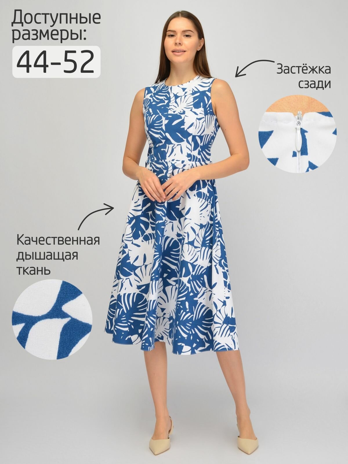 Платье