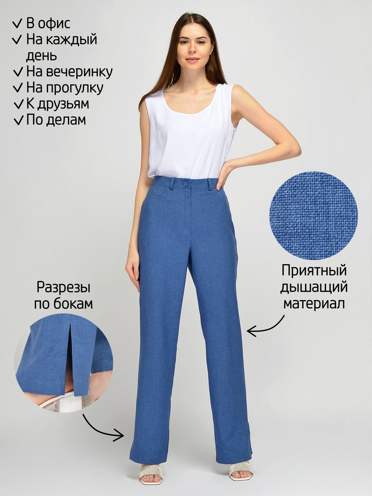 Брюки палаццо Базовая коллекция