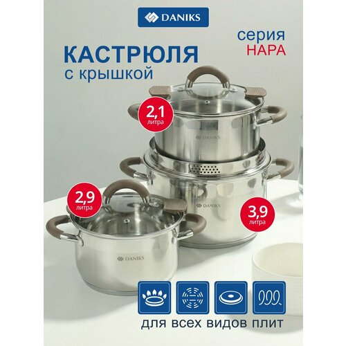 фото Набор посуды нержавеющая сталь, 6 предметов, кастрюли 2.1, 2.9, 3.9 л, индукция, daniks, нара, gs-01413-6pc-2