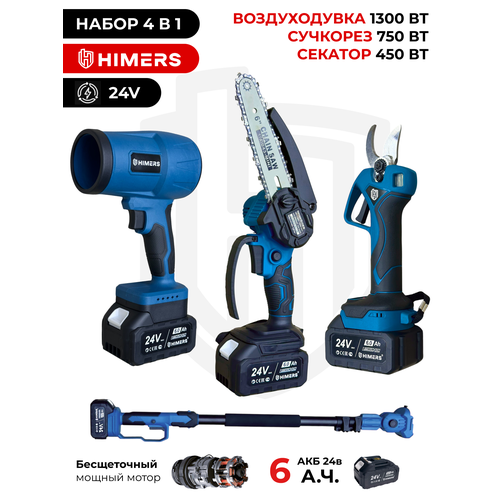 фото Набор himers dcp750b, dsk750b и dvd1300b, 24в, 750 вт, li-ion, 2 аккум.