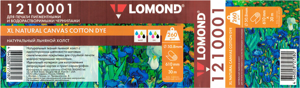 Холст для плоттера Lomond рулон A1+ 24' (610 мм х 30 м) хлопковый, 260 г/м2 (1210001)