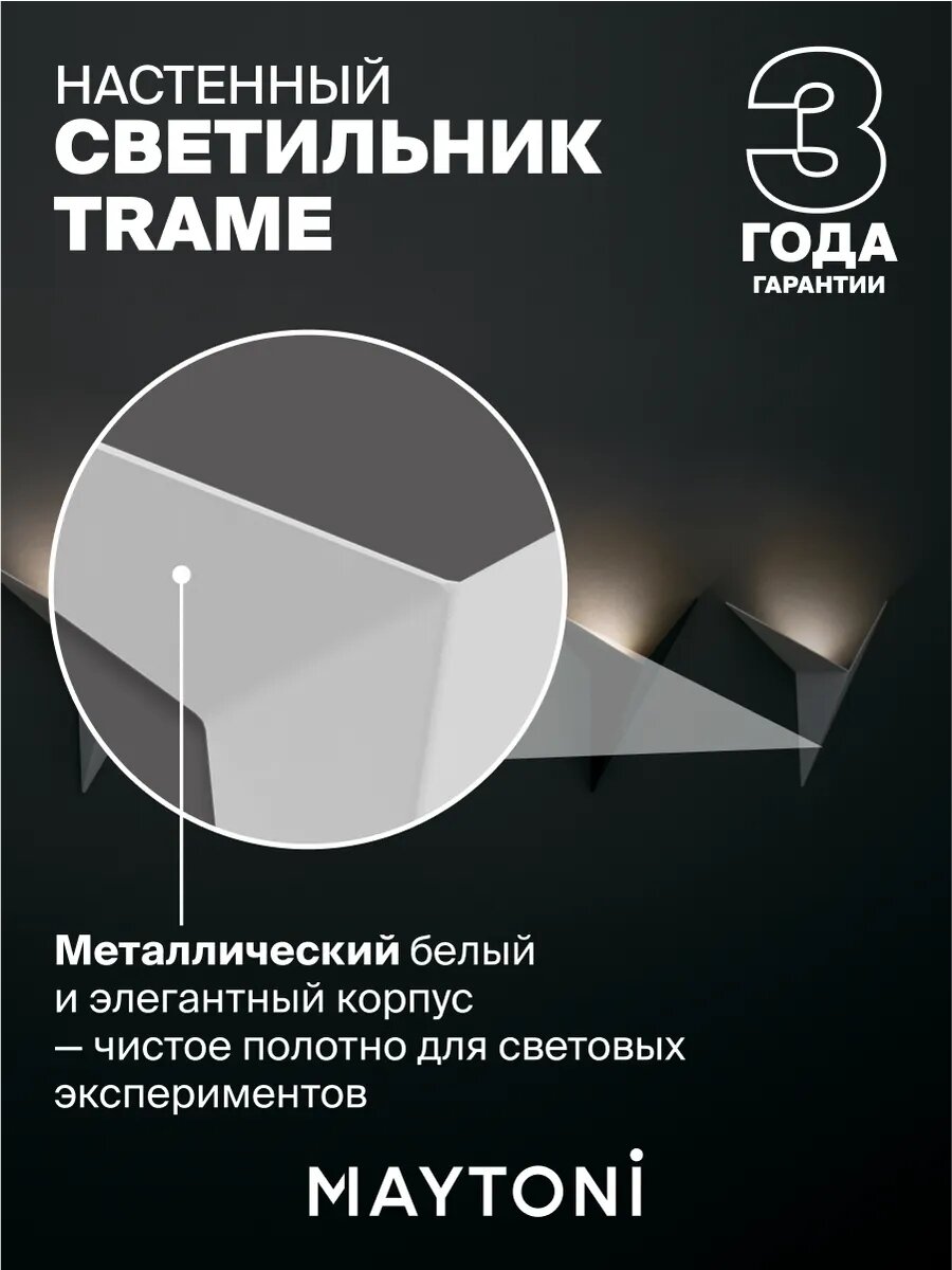 Настенный светильник бра светодиодный белый Maytoni Maytoni Technical Trame C808WL-L3W — фото 1