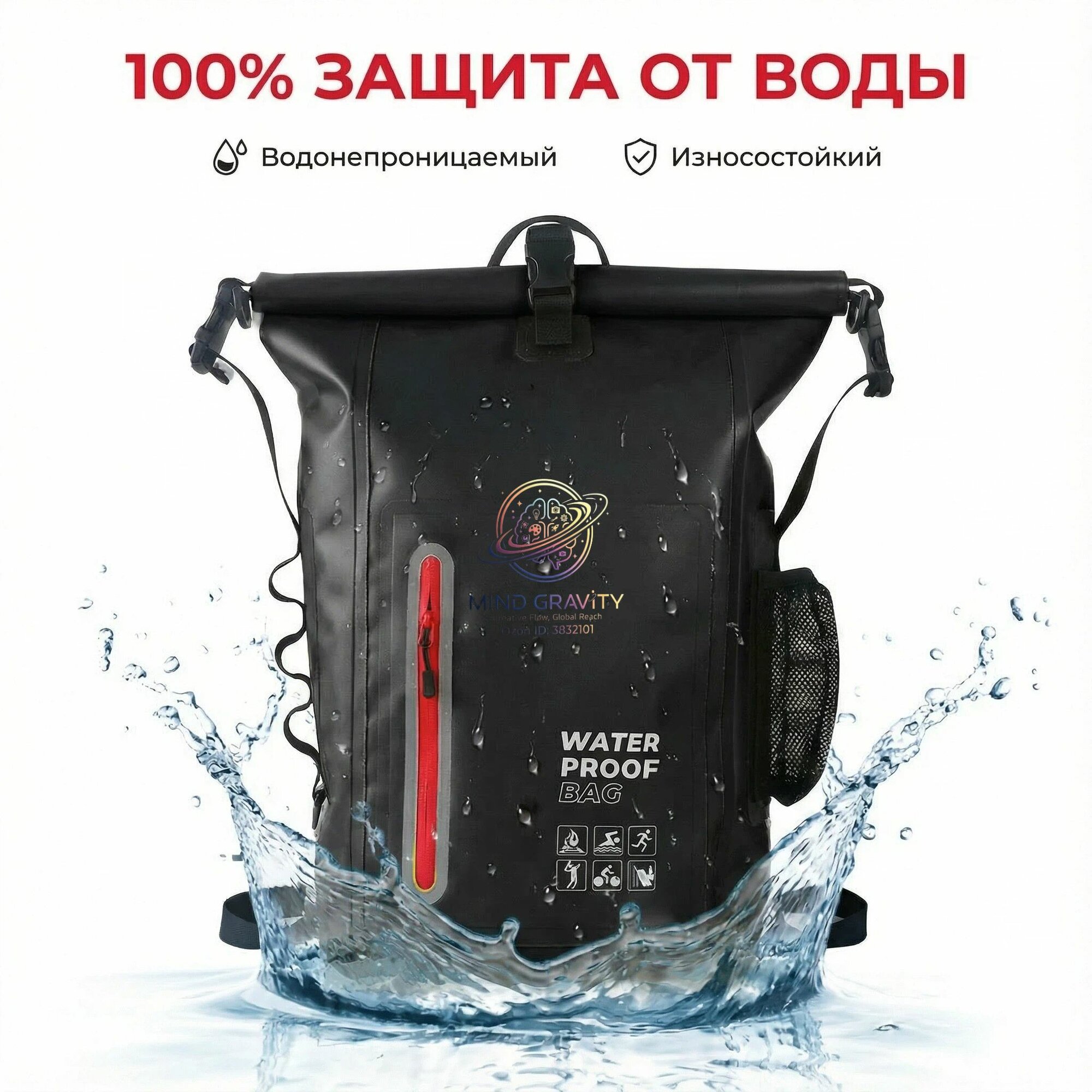 Mind Gravity Рюкзак